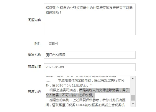 惠州业务招待费进项税额必须转出吗